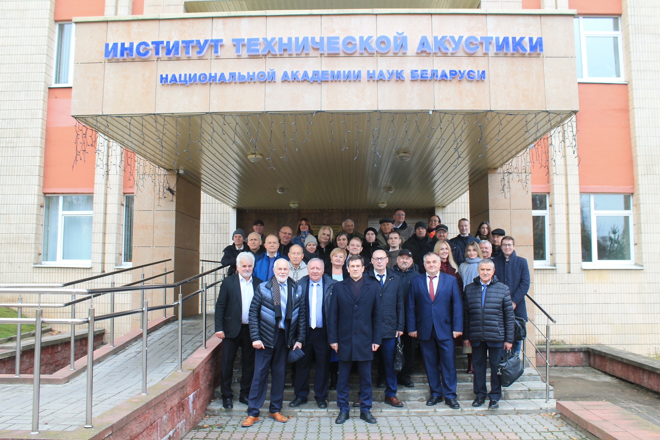 50 лет государственному научному учреждению «Институт технической акустики Национальной академии наук Беларуси»